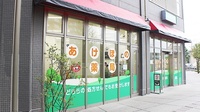あけぼの薬局　ひばりヶ丘店の外観