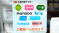 あけぼの薬局　川口店の電子マネー対応