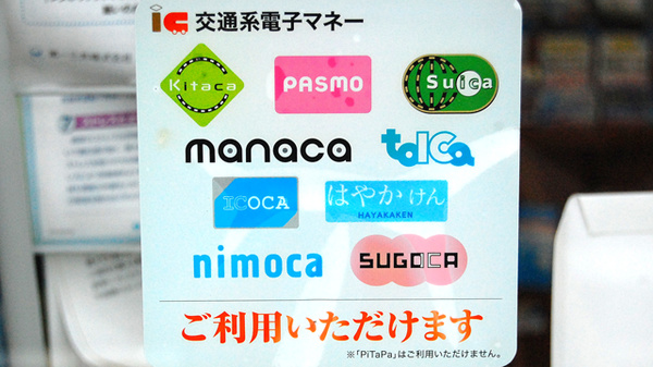 あけぼの薬局　川口店の電子マネー対応