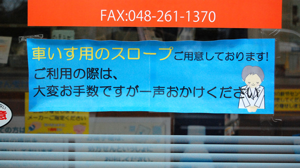 あけぼの薬局　川口店の薬局からのお知らせ