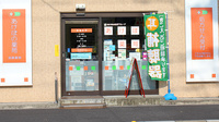 あけぼの薬局　川口店の入口