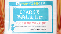 あけぼの薬局　川口店のネット受付対応