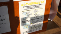 あけぼの薬局　川口店のかかりつけ薬局対応
