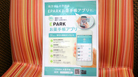 あけぼの薬局　川口店の電子お薬手帳対応