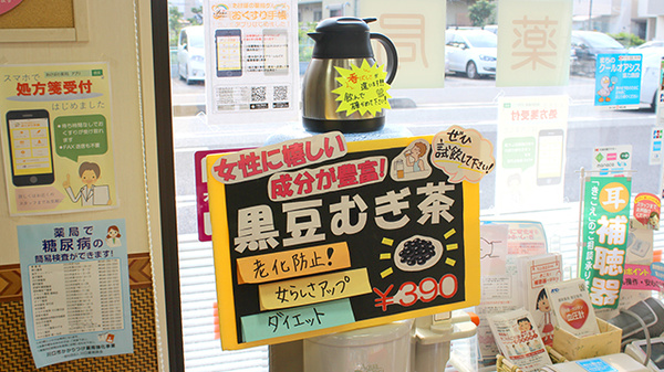 あけぼの薬局　川口店のフリーサービス