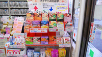 あけぼの薬局　谷塚店の健康食品