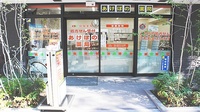 あけぼの薬局　西葛西北口店の入口