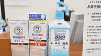 あけぼの薬局　湘南台店の感染予防対策