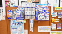 あけぼの薬局　湘南台店の一般医薬品
