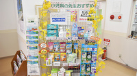 あけぼの薬局　湘南台店の雑貨品