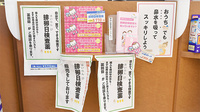 あけぼの薬局　湘南台店の一般医薬品
