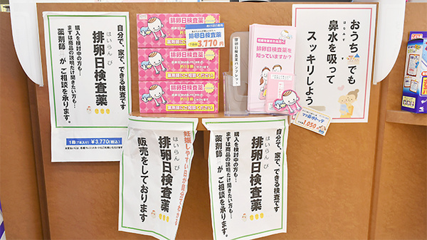あけぼの薬局　湘南台店の一般医薬品