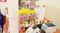 あけぼの薬局　湘南台店の一般医薬品