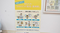 あけぼの薬局　湘南台店のかかりつけ薬局対応