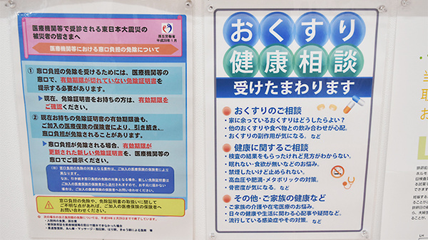 あけぼの薬局　湘南台店の相談対応