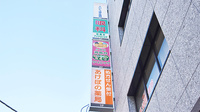 あけぼの薬局　湘南台店の看板