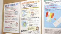 あけぼの薬局　ラスカ平塚３階店のかかりつけ薬局対応