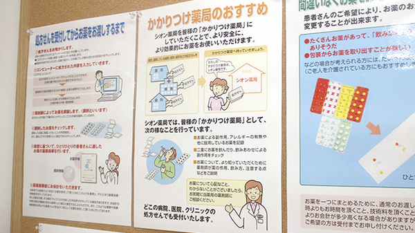 あけぼの薬局　ラスカ平塚３階店のかかりつけ薬局対応