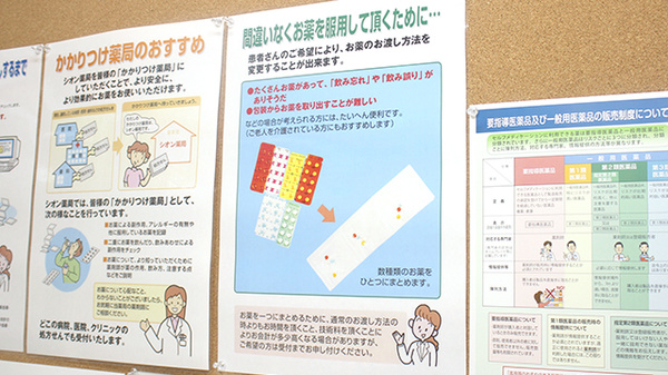 あけぼの薬局　ラスカ平塚３階店の一包化対応