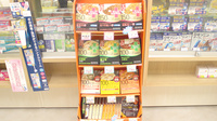 あけぼの薬局　ラスカ平塚３階店の健康食品