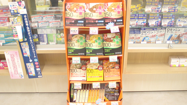 あけぼの薬局　ラスカ平塚３階店の健康食品