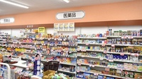 シオンドラッグ　大磯国府薬局の一般医薬品