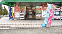 シオンドラッグ　大磯国府薬局の入口
