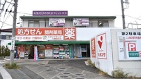 シオンドラッグ　大磯国府薬局の外観