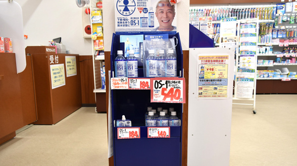 シオンドラッグ　大磯国府薬局の飲食物