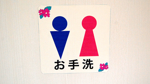 さくらそう薬局　北浦和店のお手洗い