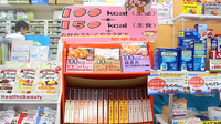 さくらそう薬局　北浦和店の健康食品