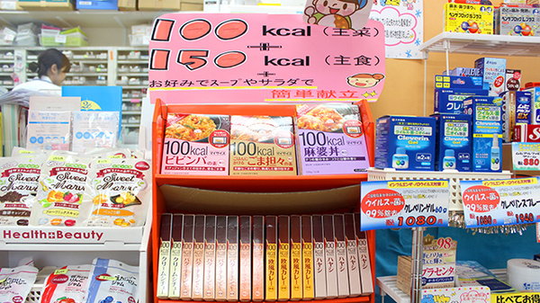 さくらそう薬局　北浦和店の健康食品