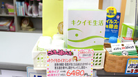 さくらそう薬局　北浦和店の健康食品