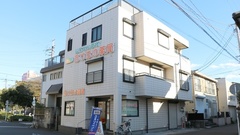 あけぼの薬局　都賀店の外観