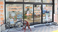 あけぼの薬局　亀戸店の入口