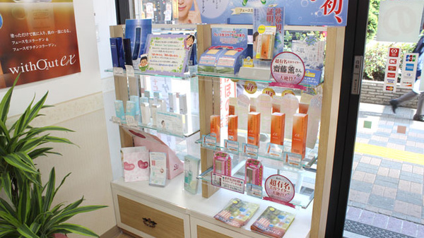 あけぼの薬局　亀戸店の化粧品