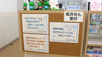 あけぼの薬局　亀戸店のお薬手帳