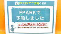 あけぼの薬局　奏の杜店のネット受付対応