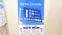 あけぼの薬局　奏の杜店のジェネリック対応