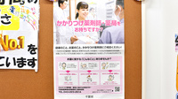 あけぼの薬局　奏の杜店のかかりつけ薬局対応