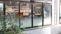 あけぼの薬局　業平店の入口