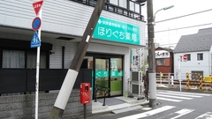 ほりぐち薬局の外観