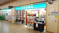 田辺薬局　新宿西口店の外観
