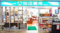 田辺薬局　新宿西口店の入口