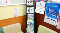 田辺薬局　新宿西口店の書籍