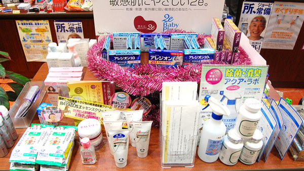 田辺薬局　新宿西口店の一般医薬品