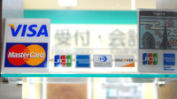 田辺薬局　新宿西口店のクレジットカード対応