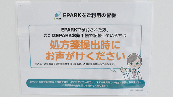 ゴダイ薬局　御国野店のネット受付対応