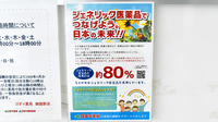 ゴダイ薬局　御国野店のジェネリック対応
