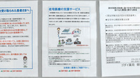 ゴダイ薬局　御国野店の在宅対応